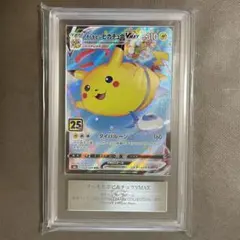 2026年最新】そらとぶピカチュウvmax psa10の人気アイテム - メルカリ