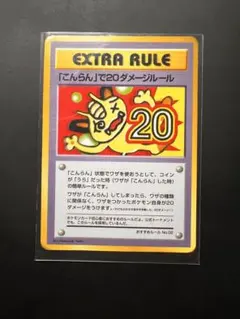 こんらん」で20ダメージルール 拡張シート第3弾(緑版) - メルカリ