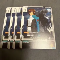 2026年最新】キラ・ヤマトの人気アイテム - メルカリ