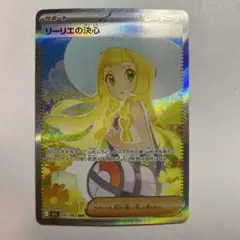 2026年最新】リーリエの決心 SARの人気アイテム - メルカリ