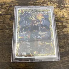 2026年最新】ボルシャックドリームドラゴン ゴールドの人気アイテム