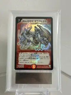 2026年最新】ボルメテウス・ホワイト・ドラゴン 初期の人気アイテム