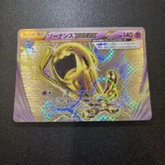 2026年最新】ソーナンス breakの人気アイテム - メルカリ