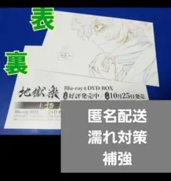 2026年最新】地獄楽 ポストカードの人気アイテム - メルカリ