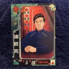 2026年最新】三国志大戦の人気アイテム - メルカリ