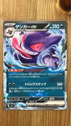 2026年最新】ゲンガーEX rrの人気アイテム - メルカリ