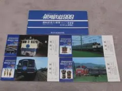 2026年最新】銀河鉄道999 記念入場券の人気アイテム - メルカリ