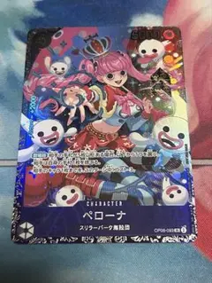 ペローナ：フラッグシップバトル2024 1月ベスト8記念品 SR パラレル