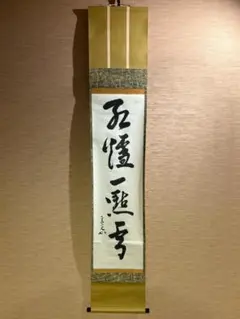 2026年最新】兼中斎の人気アイテム - メルカリ