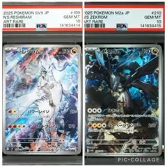 2026年最新】レシラム ゼクロム 連番の人気アイテム - メルカリ