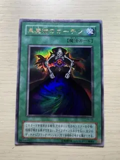 2026年最新】黒魔術のカーテンの人気アイテム - メルカリ