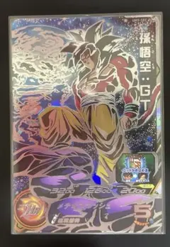2026年最新】孫悟空gt sec um9の人気アイテム - メルカリ