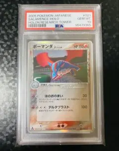2026年最新】ボーマンダ デルタ psa10の人気アイテム - メルカリ