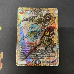 2026年最新】邪龍ジャジーブラッドの人気アイテム - メルカリ