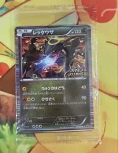 2026年最新】レックウザ 144 BW-P の人気アイテム - メルカリ