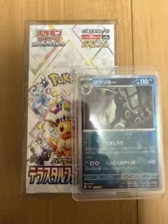 2026年最新】テラスタルフェスBOXの人気アイテム - メルカリ