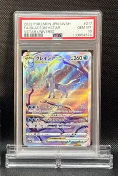 2026年最新】グレイシアvstar sar psa10の人気アイテム - メルカリ