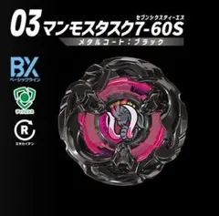 2026年最新】マンモスタスクの人気アイテム - メルカリ