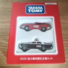 2026年最新】優待 タカラトミーの人気アイテム - メルカリ