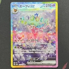 2026年最新】エーフィex テラスタルの人気アイテム - メルカリ