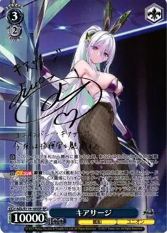 2026年最新】ヴァイス キアサージの人気アイテム - メルカリ