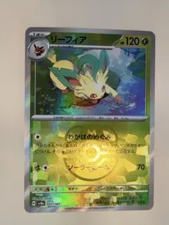 2026年最新】リーフィアマスターボールミラーの人気アイテム - メルカリ