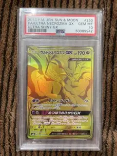 2026年最新】ウルトラネクロズマgx ur psa10の人気アイテム - メルカリ