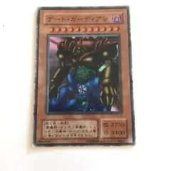 2026年最新】遊戯王 バンダイ版 ゲートガーディアンの人気アイテム