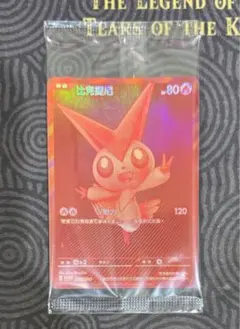 2026年最新】ビクティニ 台湾の人気アイテム - メルカリ