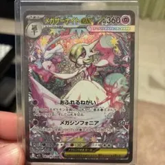 2026年最新】さーないとex sarの人気アイテム - メルカリ