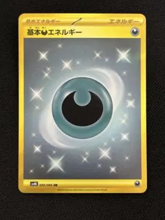 2026年最新】悪エネルギー urの人気アイテム - メルカリ