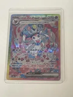 2026年最新】ニンフィアex sar テラスタルフェスexの人気アイテム