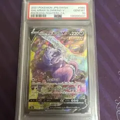 2026年最新】ガラルヤドキングV sa psa10の人気アイテム - メルカリ