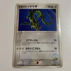 2026年最新】ポケモンカードゲーム映画公開記念VSパック裂空の