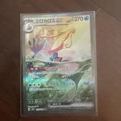 2026年最新】超電ブレイカー ミロカロス sarの人気アイテム - メルカリ