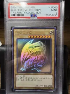 2026年最新】青眼の白龍 ホロ psa9の人気アイテム - メルカリ