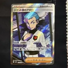 2026年最新】ロケット団の栄光の人気アイテム - メルカリ