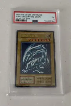 2026年最新】青眼の白龍 初期 psa8の人気アイテム - メルカリ