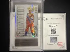 2026年最新】ars鑑定 ドラゴンボールの人気アイテム - メルカリ