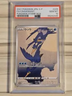 2026年最新】ウッウ プロモの人気アイテム - メルカリ