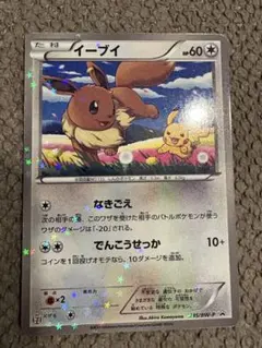 2026年最新】イーブイセブンイレブンプロモの人気アイテム - メルカリ