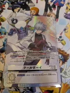 2026年最新】クールボーイ デジモンの人気アイテム - メルカリ