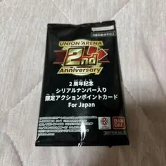 2026年最新】アクションポイント シリアルの人気アイテム - メルカリ