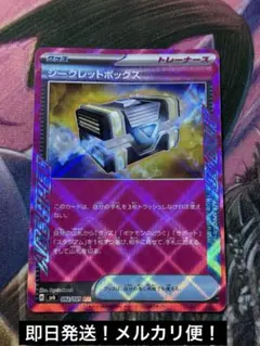 2026年最新】シークレットボックス aceの人気アイテム - メルカリ