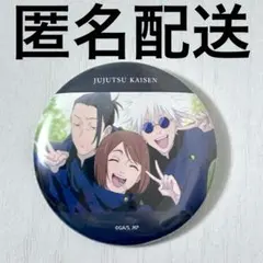 2026年最新】五条悟 夏油傑 缶バッジの人気アイテム - メルカリ