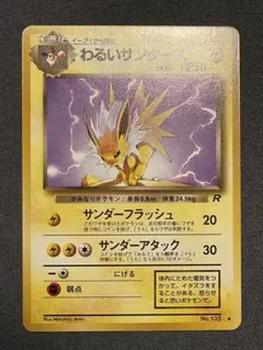 2026年最新】カード 旧 わるいサンダースの人気アイテム - メルカリ