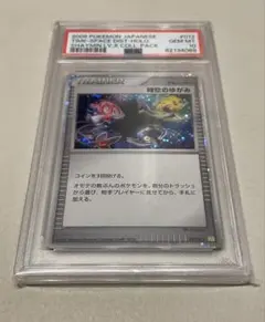 2026年最新】時空のゆがみ psaの人気アイテム - メルカリ