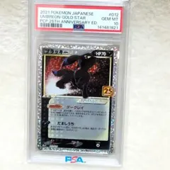 2026年最新】ポケモンカードブラッキーの人気アイテム - メルカリ