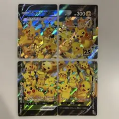 2026年最新】ピカチュウvユニオンの人気アイテム - メルカリ