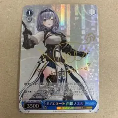 2026年最新】白銀ノエル spの人気アイテム - メルカリ